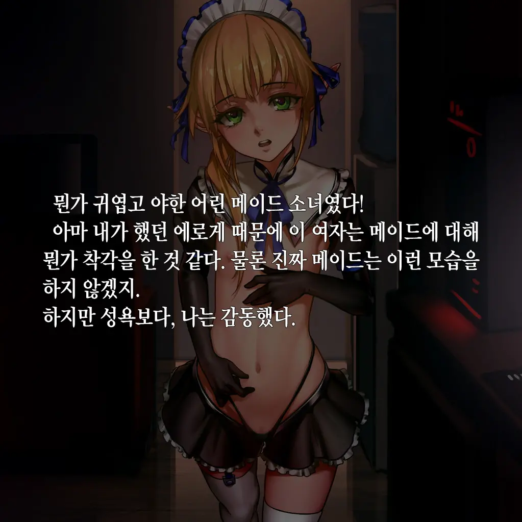 Tsuuhan Elf (Decensored)